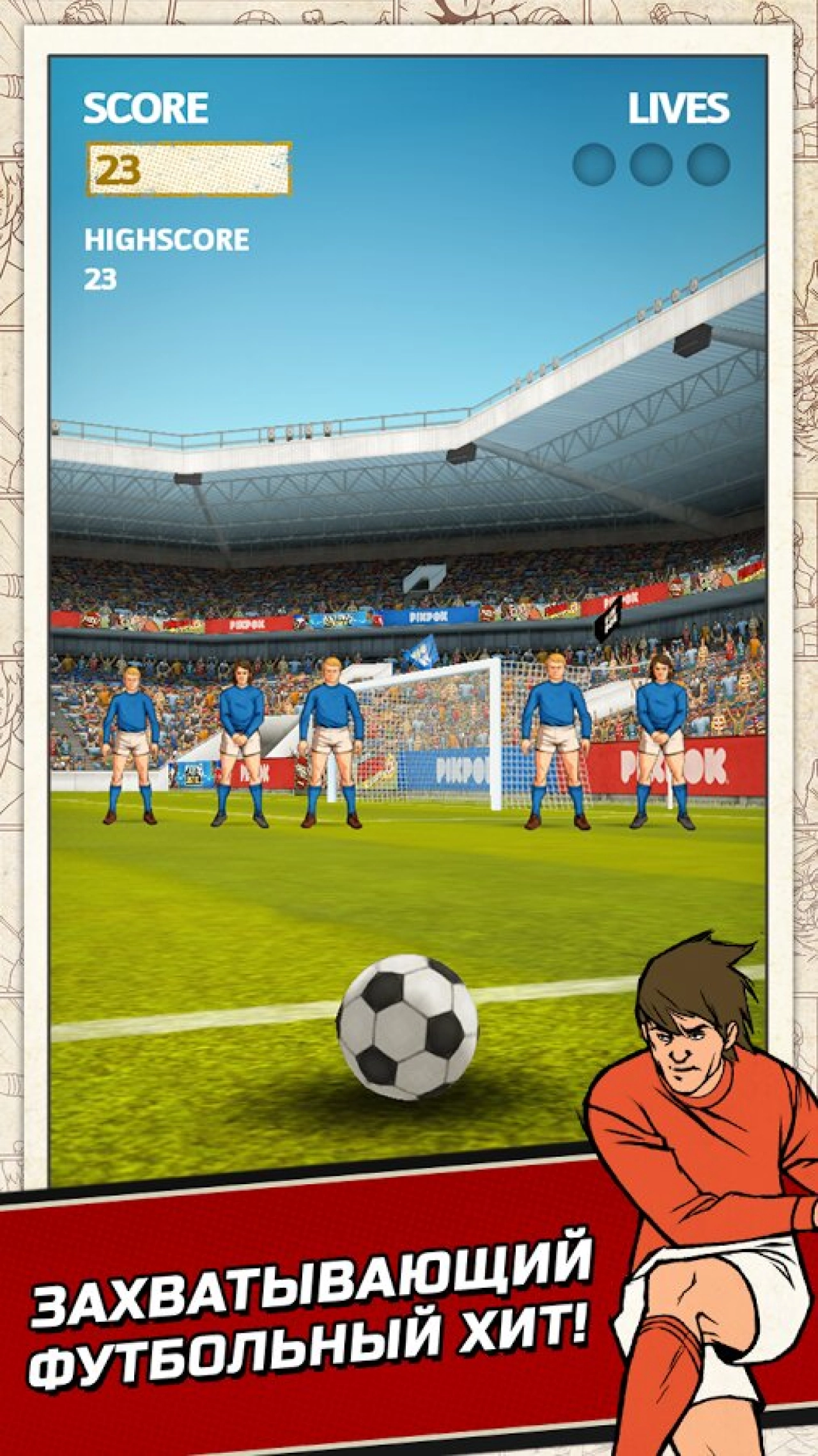 Screenshot #11 - FLICK KICK FOOTBALL KICKOFF 1.16.0