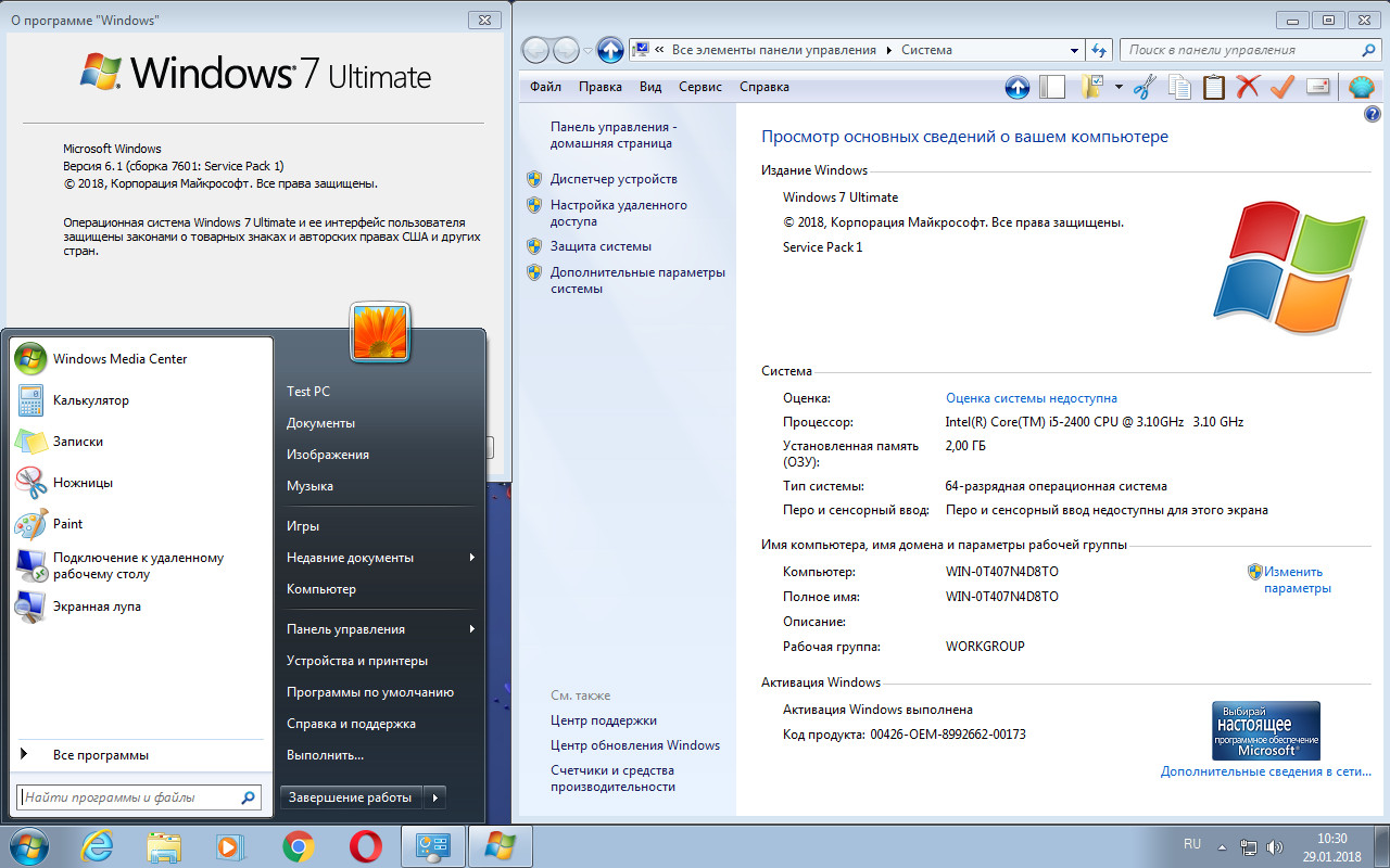 Screenshot #3 - Windows 7 Ultimate SP1 x86/x64 + Soft 01.2018
