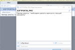 Screenshot #3 - CintaNotes - программа для ведения заметок