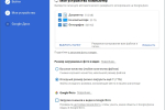 Screenshot #3 - Google Backup and Sync (Google Drive)