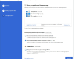 Screenshot #3 - Google Backup and Sync (Google Drive)