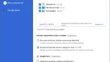 Screenshot #3 - Google Backup and Sync (Google Drive)