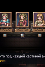 Screenshot #7 - Evil Tonight