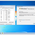 Screenshot #3 - Windows 7 Ultimate x64 Update Март 2024