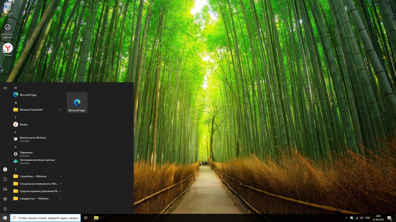 Screenshot #1 - Windows 10 x64 Enterprise 2021 LTSC Full version Сентябрь 2025