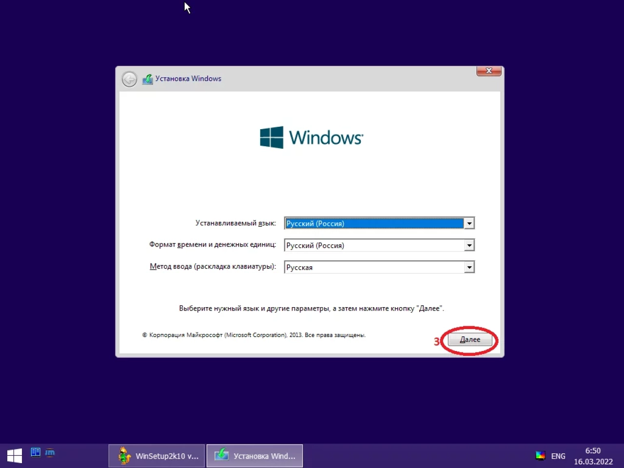 Screenshot #3 - Windows 10 Enterprise LTSC x64 micro 21H2 build 19044.1618 by Zosma