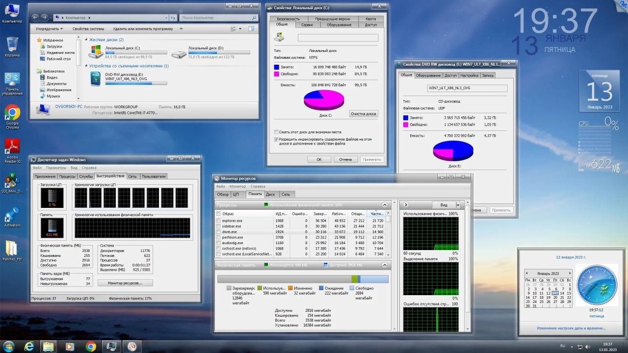 Screenshot #10 - Windows 7 Ultimate Ru x86-x64 SP1 NL3 by OVGorskiy 01.2023 2DVD