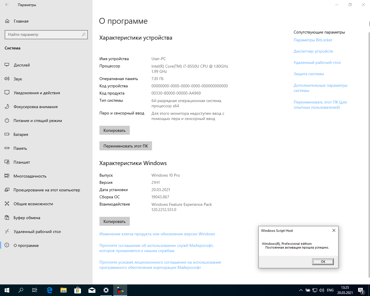 Screenshot #4 - Windows 10 2009 3in1 x64 WPI by AG 03.2021 [19043.867]