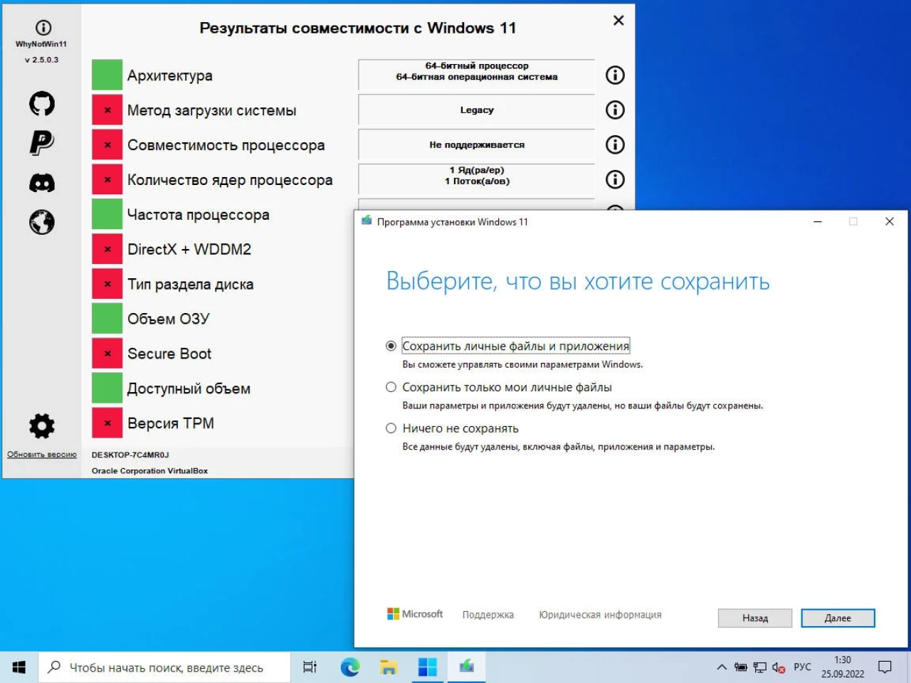 Screenshot #12 - Windows 11 (v22H2) RUS-ENG -36in1- (AIO) by m0nkrus