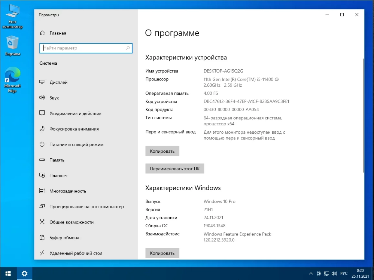 Screenshot #3 - Windows 7/10/11 Pro х86-x64 by systemp 21.11.10