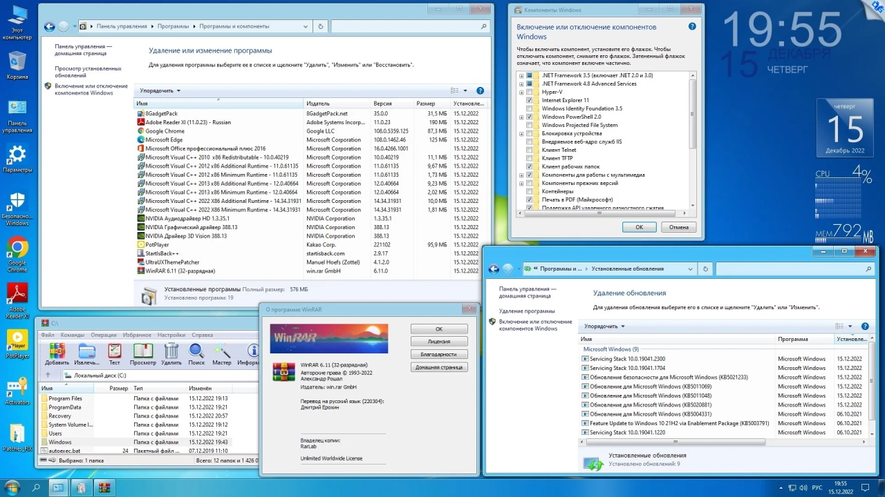 Screenshot #7 - Windows 10 Enterprise LTSC 2021 x86-x64 21H2 RU by OVGorskiy 12.2022