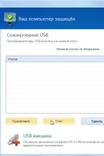 Screenshot #1 - USB Disk Security
