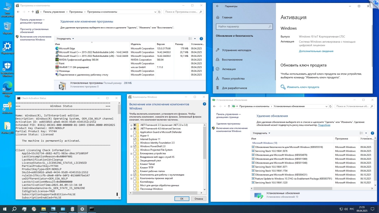 Screenshot #2 - Windows 10 IoT Enterprise LTSC 2021 21H2 x64 Русская by OVGorskiy 04.2025