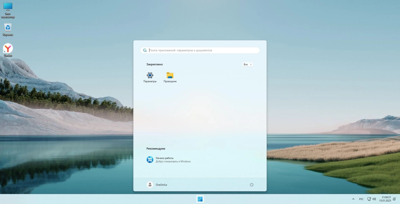 Screenshot #1 - Windows 11 Pro/IoT/Ent LTSC by OneSmiLe 24H2 build 26100.2894