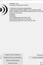 Screenshot #3 - StarCodec