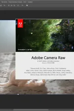 Screenshot #2 - Adobe Photoshop 2026 27.0.0.25 Light by 7997