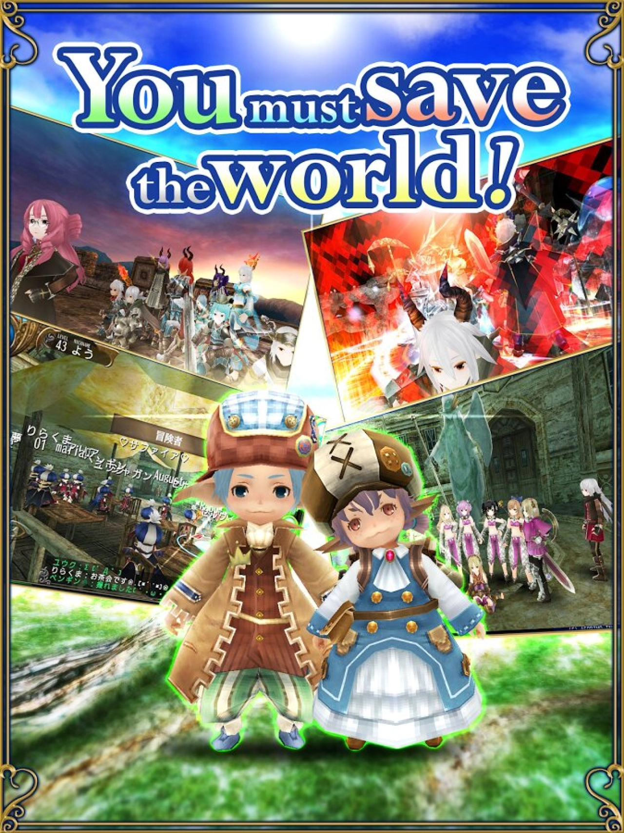 Screenshot #2 - RPG TORAM ONLINE 4.1.15