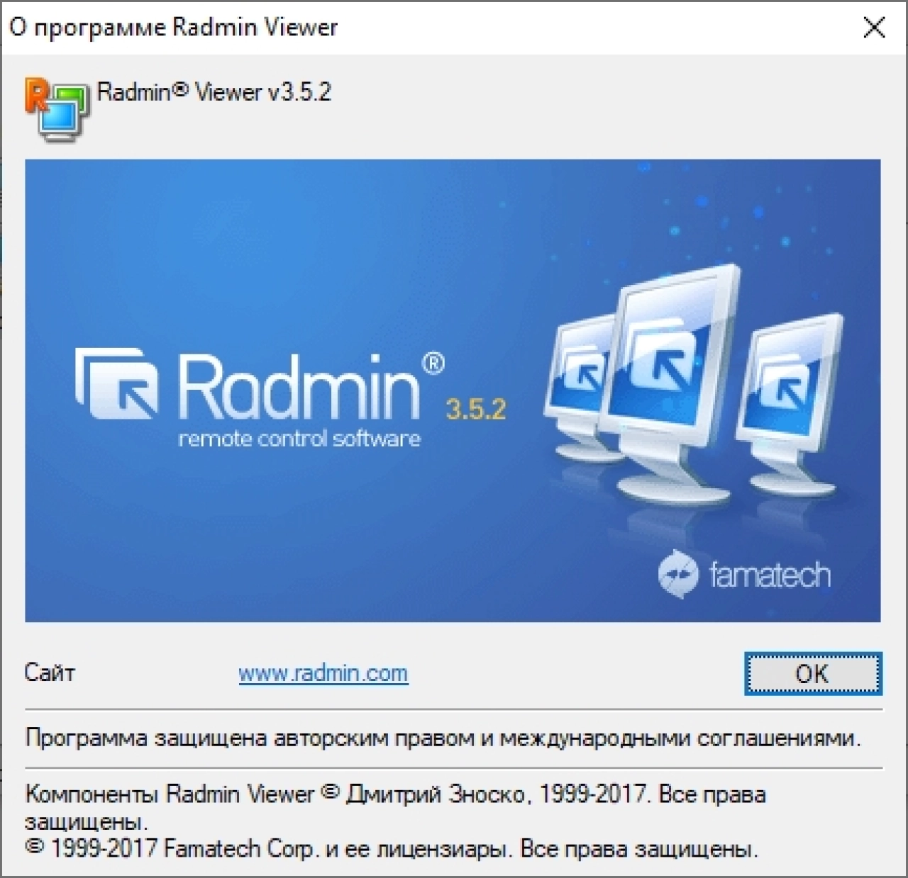 Screenshot #3 - Radmin 3.5.2.1 - бесплатно Русская версия + Portable
