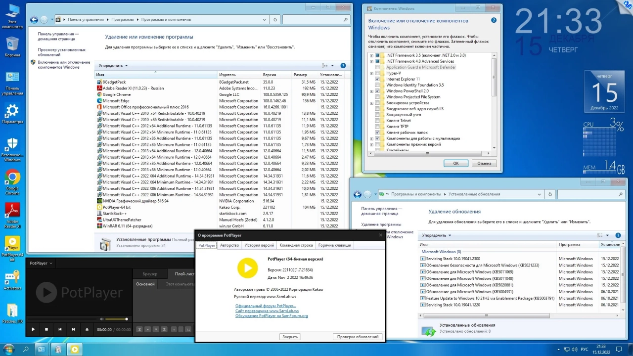 Screenshot #11 - Windows 10 Enterprise LTSC 2021 x86-x64 21H2 RU by OVGorskiy 12.2022