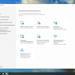 Screenshot #4 - Windows 10 LTSC x64 Enterprise 2021 Full version Март 2025