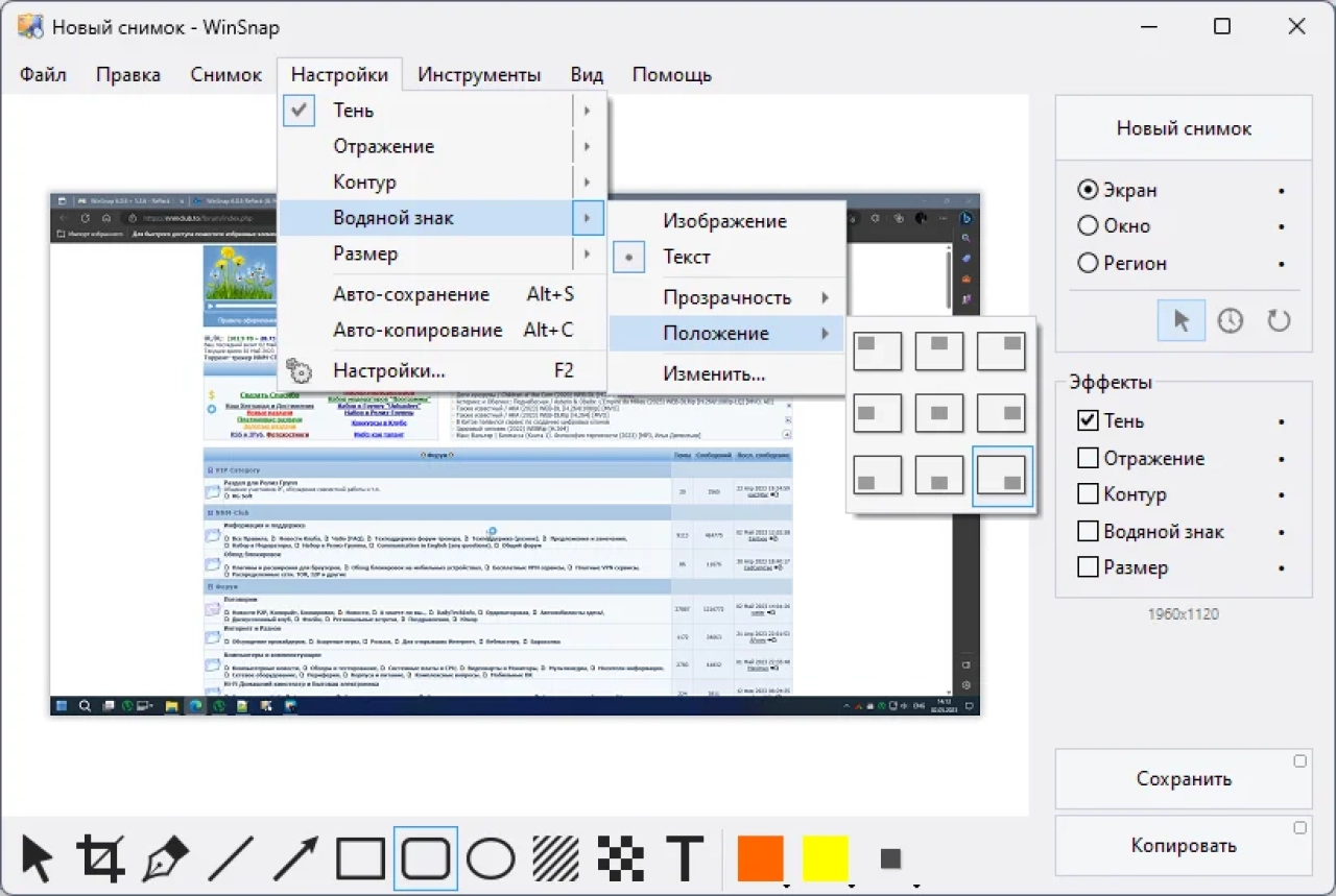 Screenshot #2 - WinSnap 6.0.6 RePack и Portable by TryRooM