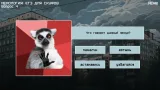 Screenshot #1 - Memology 2: old times