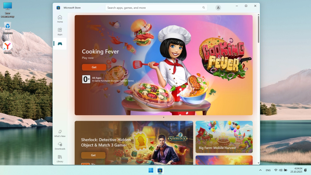 Screenshot #5 - Windows 11 с лаунчером 25H2 build 26200.7015 by OneSmiLe