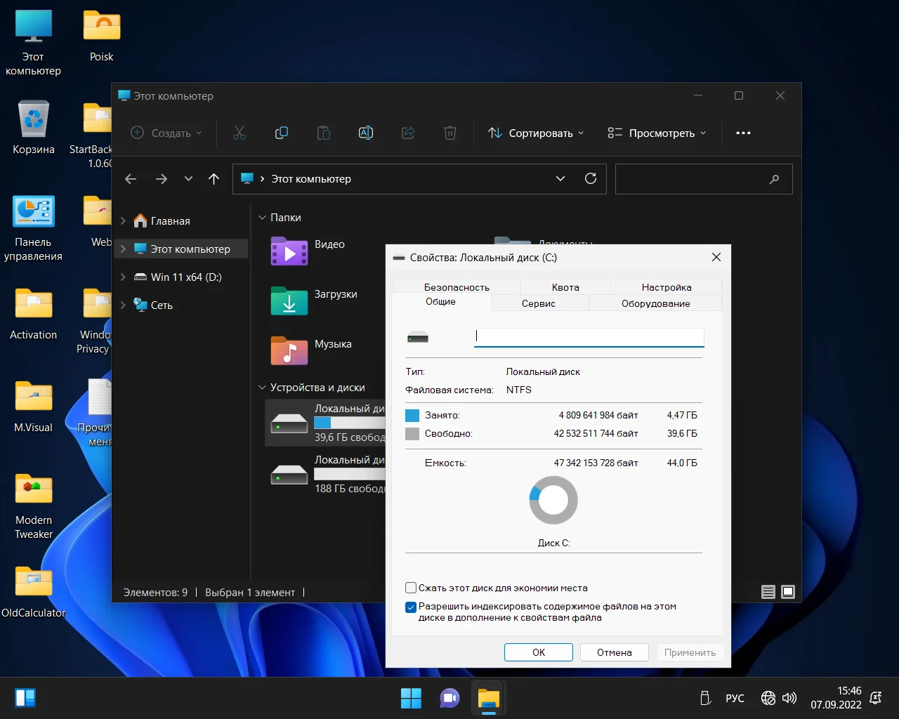 Screenshot #26 - Windows 11 Enterprise x64 Micro 22H2 build 22622.590 by Zosma