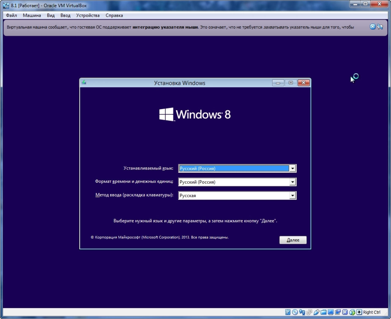 Screenshot #1 - Windows 8.1 Pro World Spy Hunter by Killer110289 (x86)