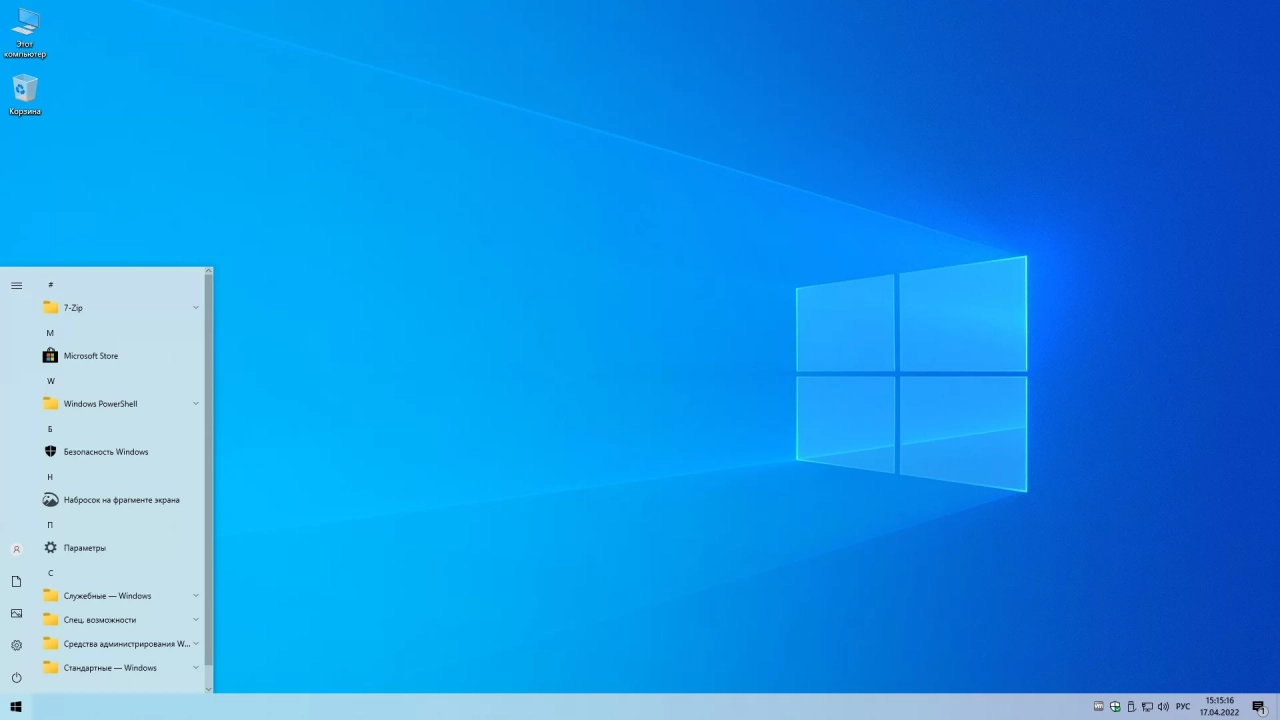 Screenshot #4 - Windows 10 21H2 x64 Rus by OneSmiLe [19044.1679]