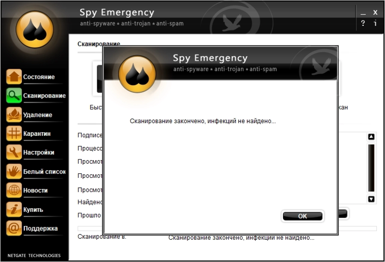 Screenshot #4 - Spy Emergency