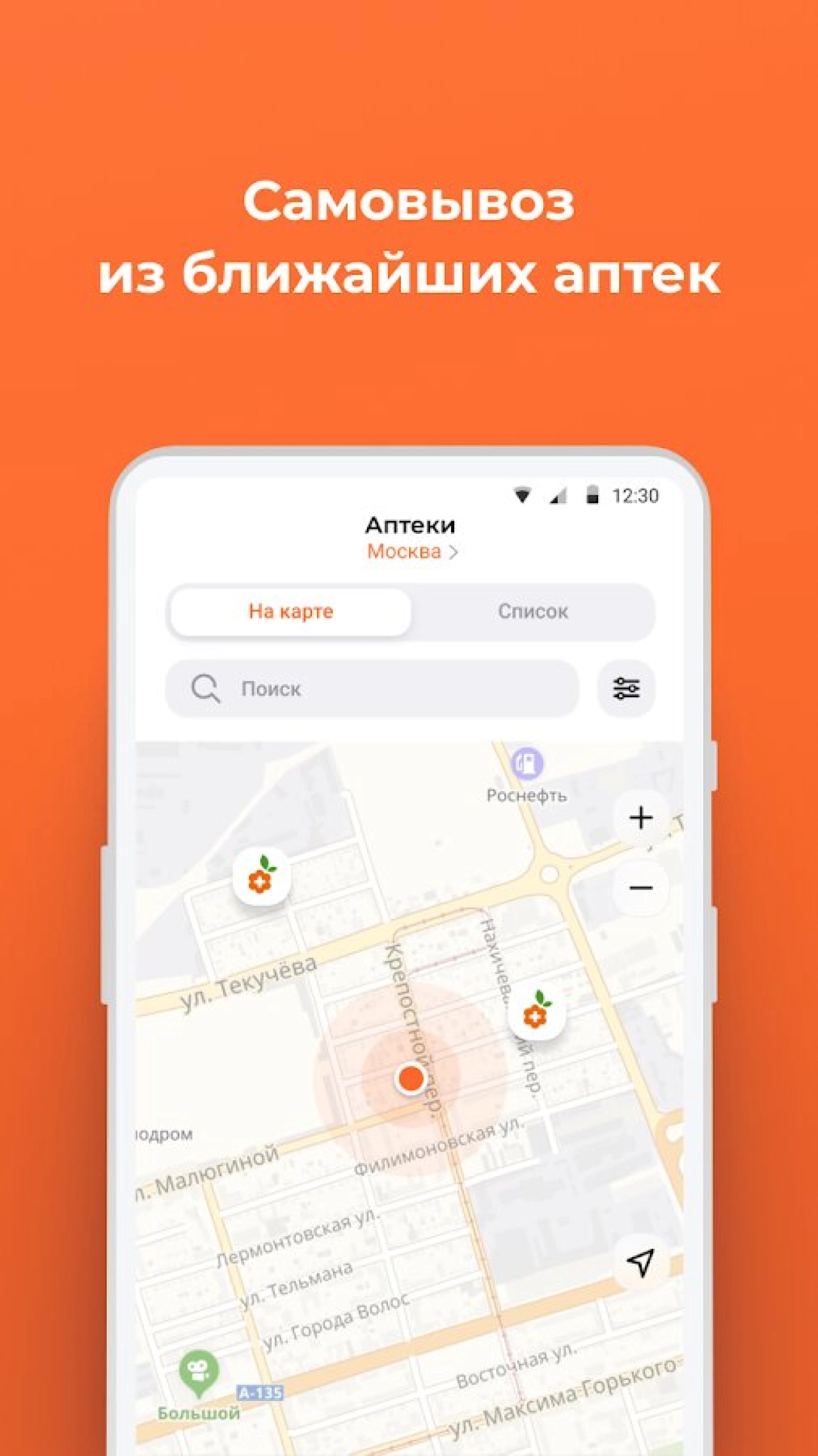 Screenshot #5 - АПТЕКА ЖИВИКА 2.0.3