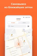 Screenshot #5 - АПТЕКА ЖИВИКА 2.0.3