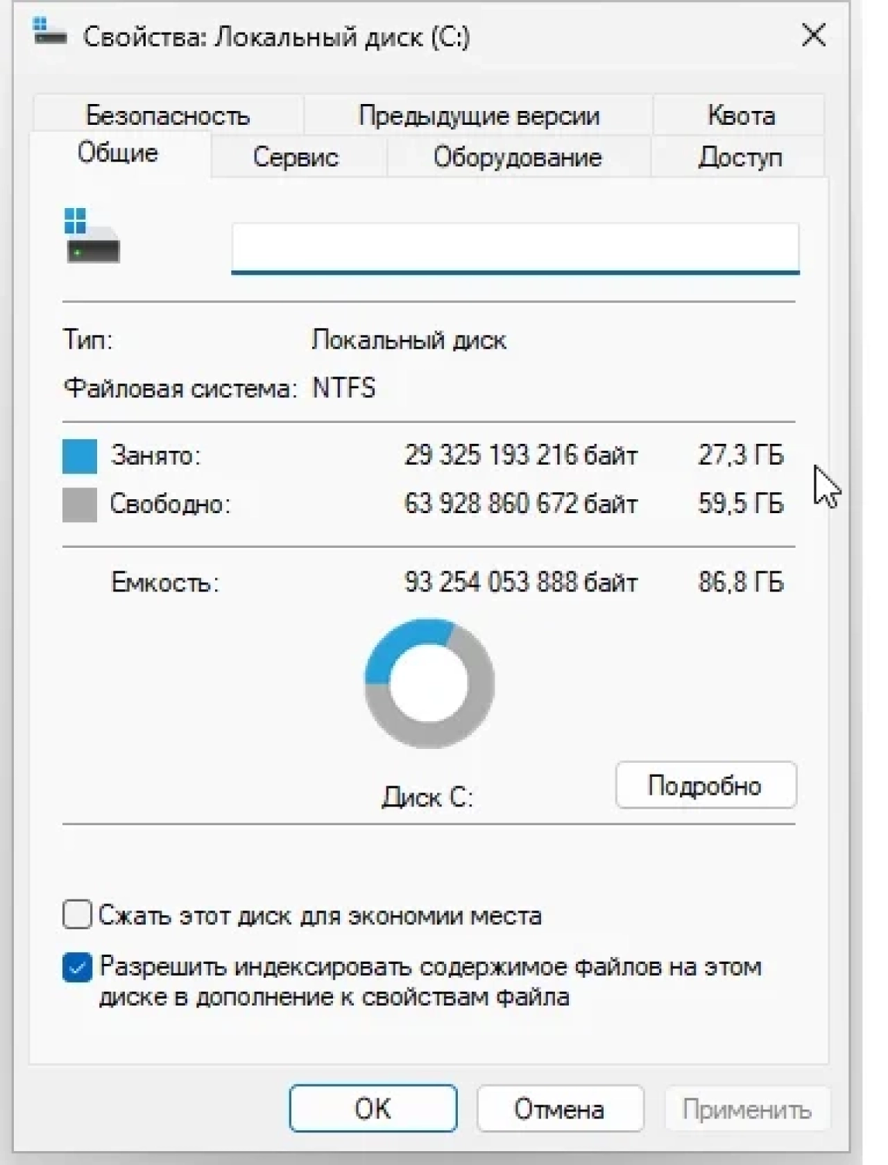 Screenshot #2 - Windows 11 Pro Full December 2022 by WebUser