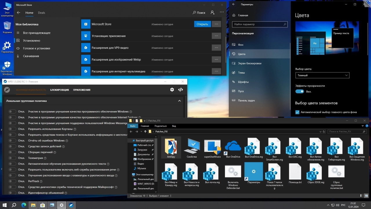 Screenshot #10 - Windows 10 Pro-Home Optim Plus x64 22H2 Русская by OVGorskiy 01.2024