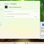 Screenshot #5 - Windows 11 Enterprise 2024 LTSC Октябрь Full version