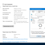 Screenshot #8 - Windows 10 Pro 1709 x86/x64 by kuloymin v12.4 (esd)