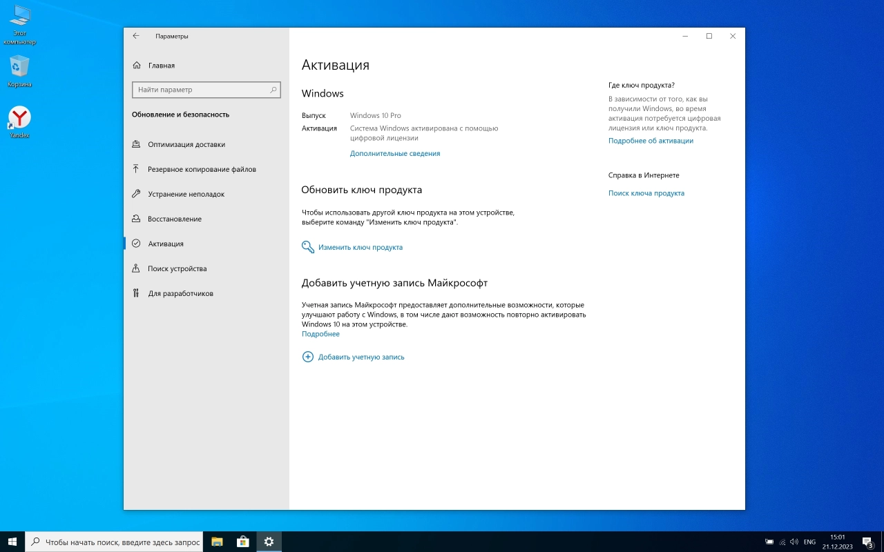 Screenshot #5 - Windows 10 Pro 22H2 (19045.3803) x64