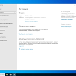 Screenshot #5 - Windows 10 Pro 22H2 (19045.3803) x64