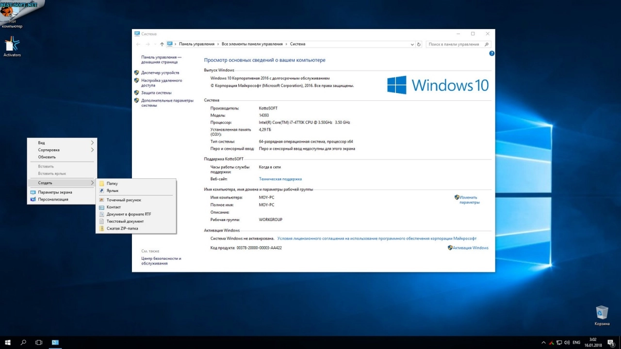 Screenshot #23 - Windows 10 Enterprise LTSB KottoSOFT (x86/x64) 01.2018