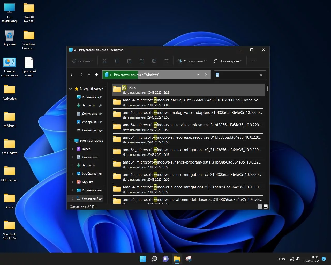 Screenshot #14 - Windows 11 Pro For WS x64 Micro 21H2 build 22000.593 by Zosma