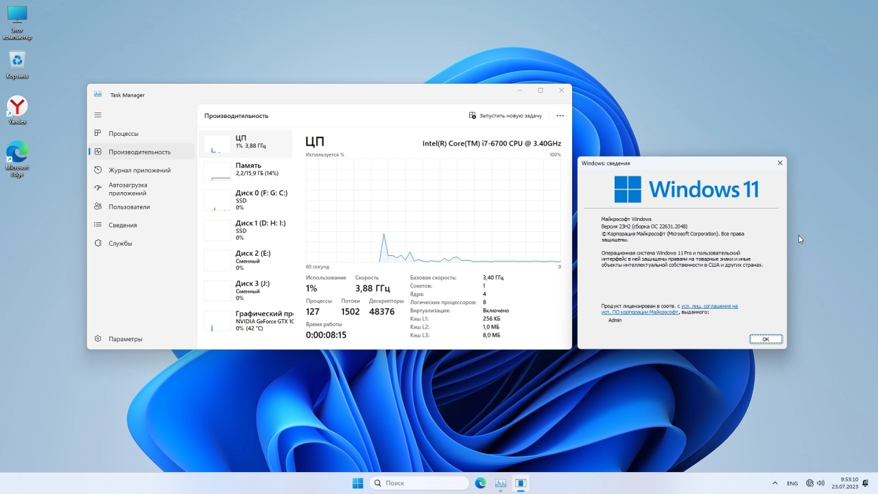 Screenshot #3 - Windows 11 23H2 22631.2048 Pro без телеметрии