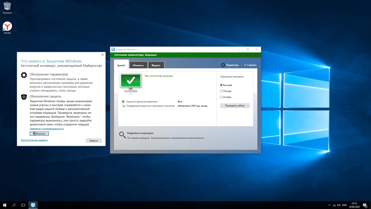 Screenshot #3 - Windows 10 LTSB Enterprise 2016 Full June 2024