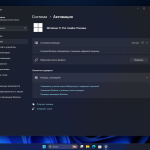 Screenshot #8 - Windows 11 Pro Русская 24H2 Build 26200.5518 Dev