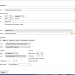 Screenshot #2 - Увеличение изображений Light Image Resizer 6.2.0 Portable by 7997