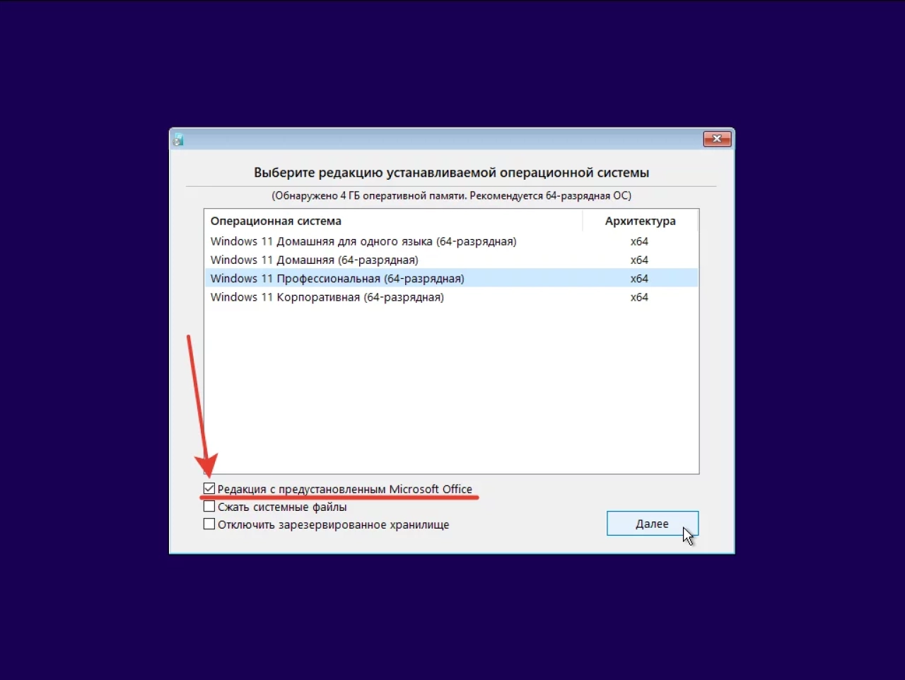 Screenshot #16 - Windows 11 21H2 (x64) 16in1 +/- Office 2021 by Eagle123 (04.2022)