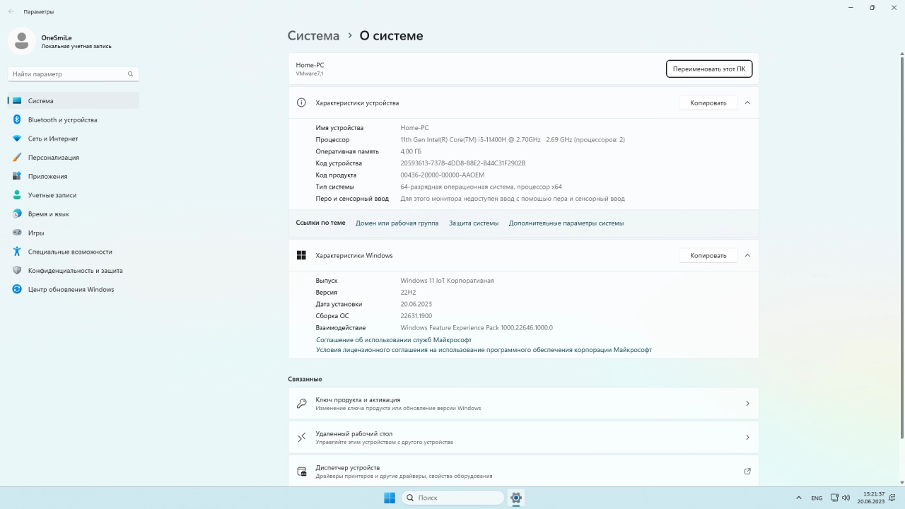 Screenshot #4 - Windows 11 22H2 x64 Rus by OneSmiLe [22631.1900]
