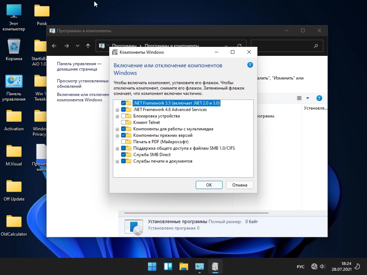 Screenshot #5 - Windows 11 Pro For Workstations micro 21H2 build 22000.100 by Zosma (x64)